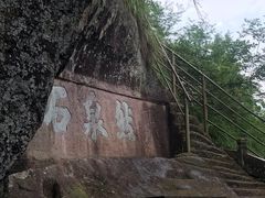 -倪翁洞便利小吃店