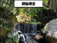-井空里大峡谷