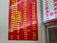 -万年昌传统榨粉店(蒲庙总店)