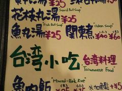 菜单-杰J.w.m深夜食堂 厚杰居酒屋(淮海街商业街店)