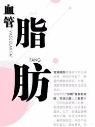 -香薇妮丝·定制减肥·身材管理