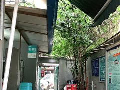 -蓉城西二道无名冒菜(西二道街店)
