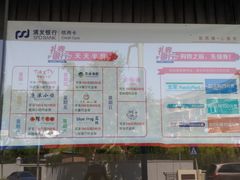 -浦发银行(剑河路支行)