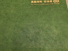 -黑窑厂糖油饼烤鸭·清真菜(旗舰店)