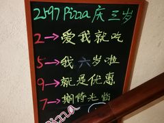 -2597披萨