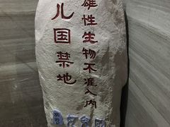 -卢米埃影城(苏州园区华润杜比全景声激光店)
