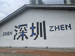 -Au Cafe&Roastery(华侨城店)