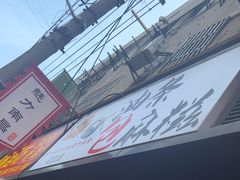 -老南昌白糖糕(大士院店)
