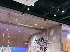 -路边羊烧烤酒场(宝带路店)