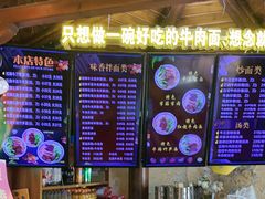 -金杨拉面王小吃面馆·牛三宝面·红烧牛肉粉