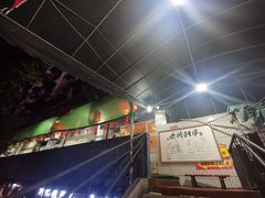 -弓虽昌焖烧鸡(大竹林店)