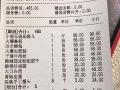 账单-拈一筷子·宜宾江湖菜(总店)