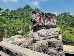 -娄山关景区