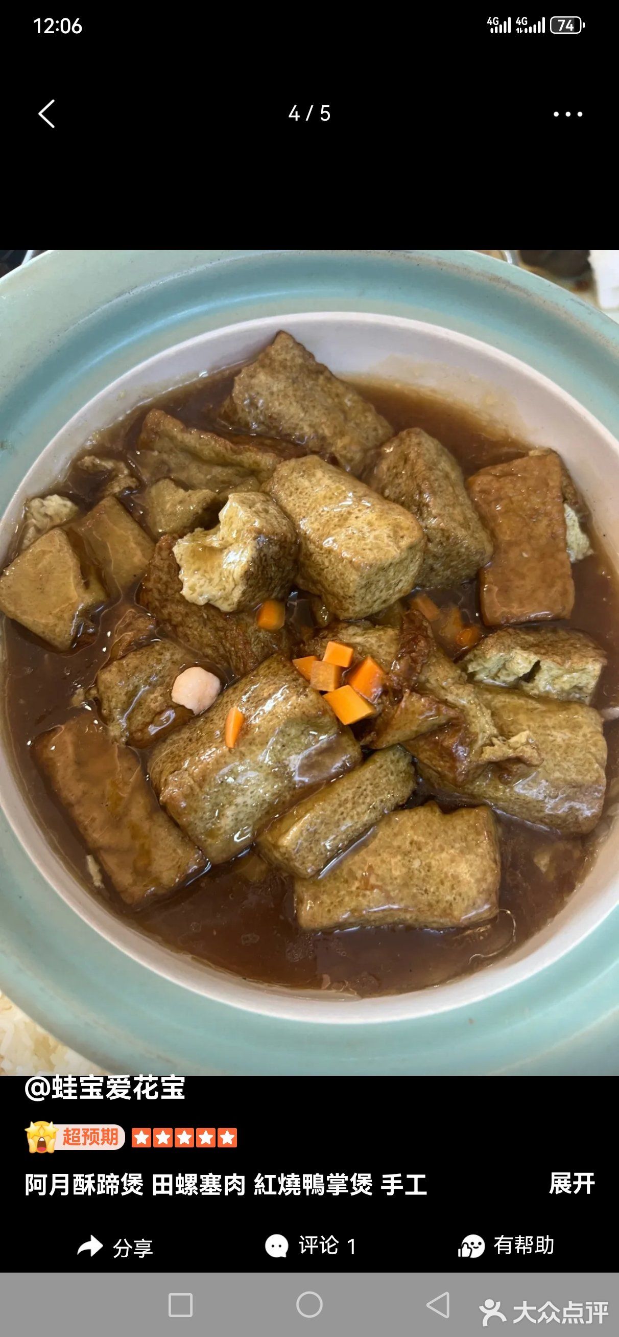 苏州菜的必吃榜，16:30开门，店里已经好多人了