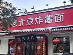 -海碗居(增光路店)