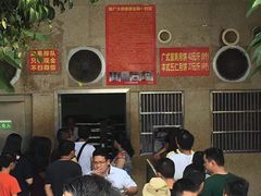 等位区-巢娭毑月饼店(洞井路店)