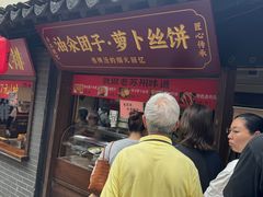 -葑门横街