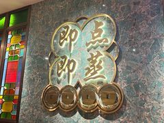 -点都德(长泰广场店)