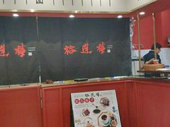 -裕莲楼(环球港店)