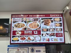 -高群生胡辣汤(亚运村店)