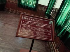 -蒋氏故居