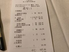 账单-上海老站(徐家汇店)