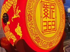 -紫泥369粗粮季(四牌楼店)
