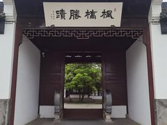 -寒山寺