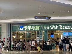 -翠华餐厅(宝安壹方城店)