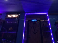 -考拉拉音乐酒吧