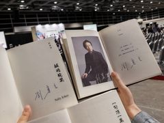 -香港会议展览中心演讲厅