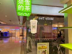 -奈雪的茶(天河城店)