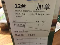 账单-费大厨辣椒炒肉(吉联MALL店)