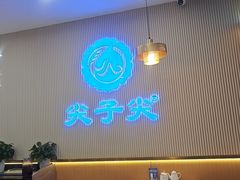 -清真·尖子尖牛肉面(王府井店)