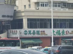 -古文化街旅游区