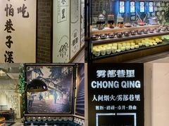 -雾都渣渣火锅(南城智汇城店)