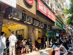 -圆宝台湾小吃(迎津街店)