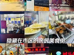 -万寿斋(山阴路店)