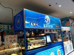 -盒马鲜生(领丰汇店)