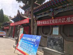 -高庙保安寺