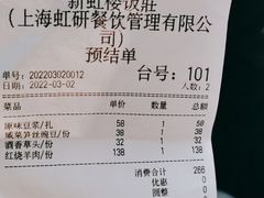 -新虹楼饭庄(崇明陈家镇店)