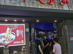 门面-川人百味(李家村万达广场店)