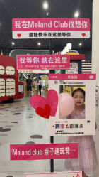 -MELAND CLUB亲子乐园·派对·餐厅(北京芳圆里ID MALL店)