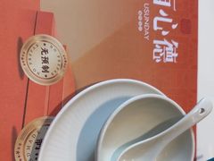 -有心德(隆生店)