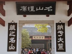-岳麓书院