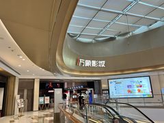-万象影城(杭州萧山万象汇店)