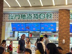 -澳门地道葡国餐