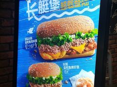 门面-汉堡王(大连柏威年餐厅店)