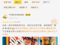 -苍井外带寿司(金域华府店)