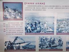 -海堤纪念公园